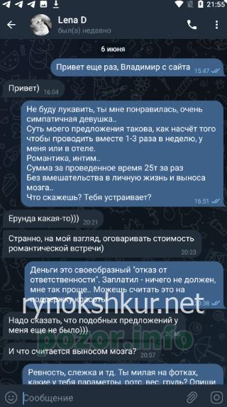 Елена Держак (Глушкова) Елена Держак (Глушкова)