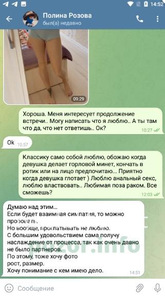 Полина Алексеевна Ермолаева 