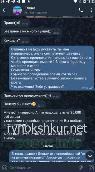 Елена Ярославовна Залевская 