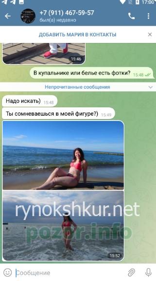 Мария Вячеславовна Захаржевская Мария Вячеславовна Захаржевская