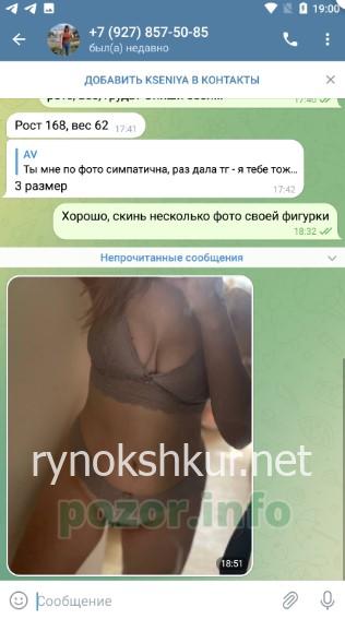 Ксения Алексеевна Камашкина 
