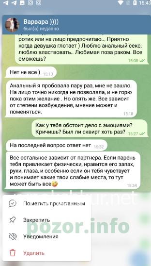 Варвара Александровна Канева 