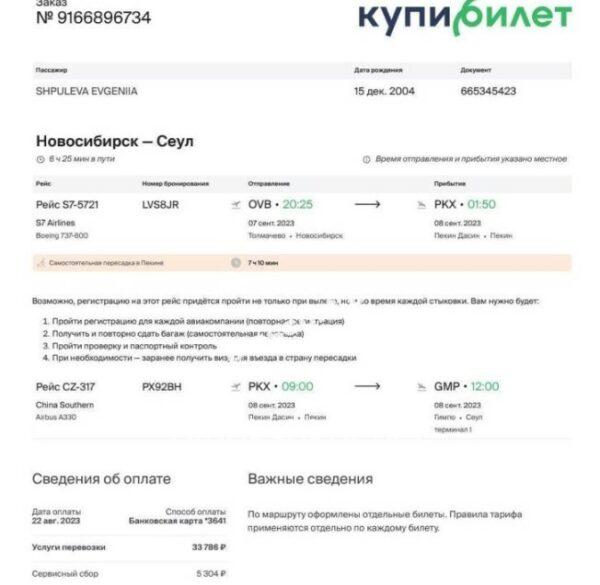 Евгения Романовна Шпулева Евгения Романовна Шпулева