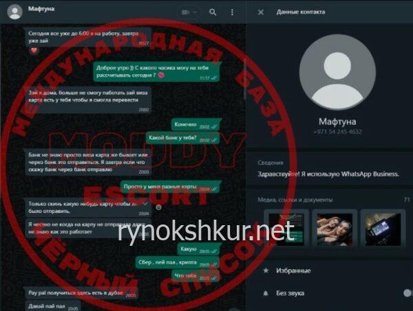 Мафтуна Садридиновна Кахмарова