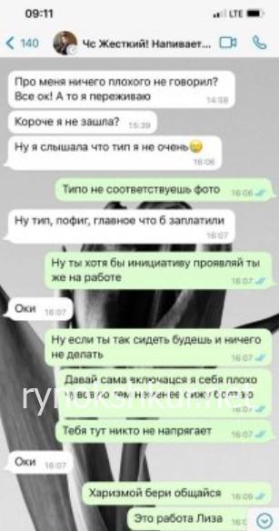 Елизавета Игоревна Штраус 