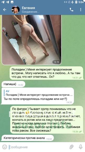 Евгения Павловна Корниенко