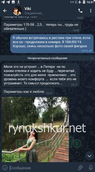Виктория Валерьевна Кочнова