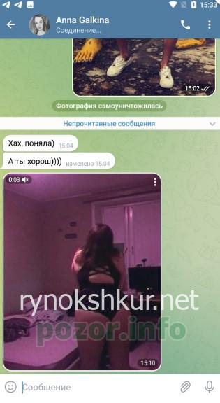 Анна Галкина