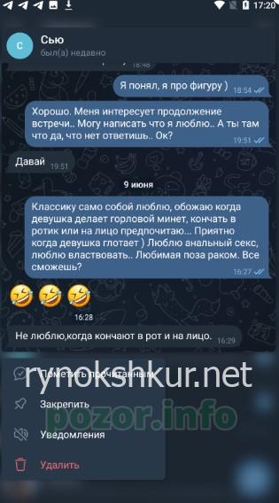 Сюзана Разитовна Ахметшина