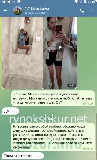 Валентина Михайловна Дворцова 