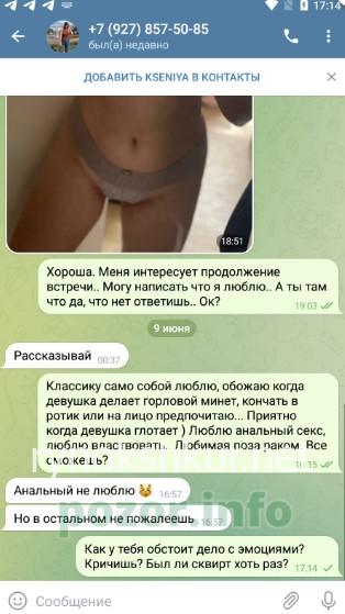 Ксения Алексеевна Камашкина 