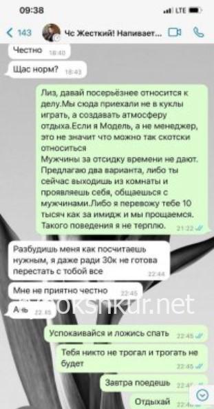Елизавета Игоревна Штраус 