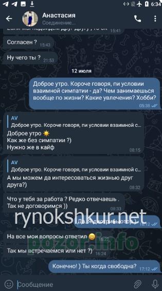 Анастасия Николаевна Коновалова Анастасия Николаевна Коновалова