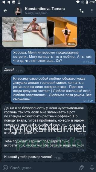 Тамара Константиновна Константинова Тамара Константиновна Константинова