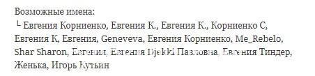 Евгения Павловна Корниенко
