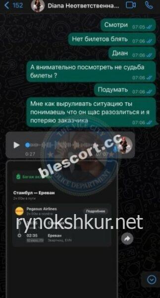Диана Руслановна Шукюрова Диана Руслановна Шукюрова
