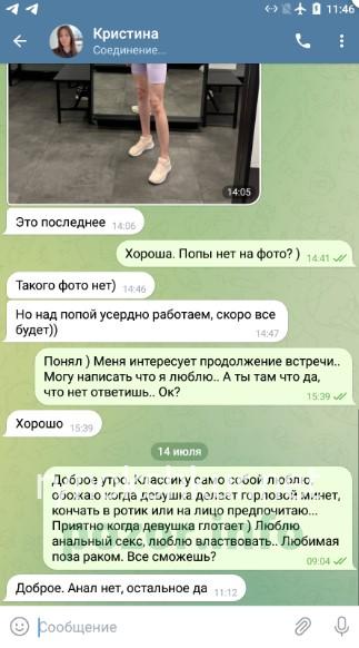 Кристина Васюкова