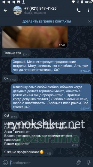 Евгения Игоревна Болмасова Евгения Игоревна Болмасова