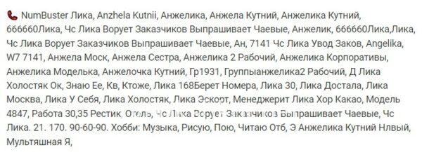 Анжела Игоревна Кутний Анжела Игоревна Кутний