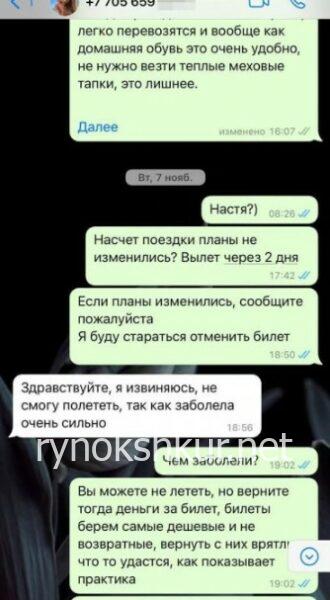 Анастасия Мышкина Анастасия Мышкина