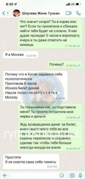 Евгения Романовна Шпулева Евгения Романовна Шпулева