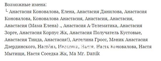 Анастасия Николаевна Коновалова Анастасия Николаевна Коновалова
