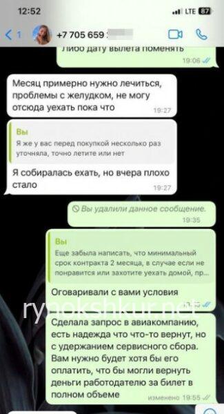Анастасия Мышкина Анастасия Мышкина