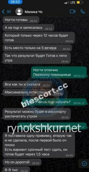 Малика Азизовна Юлдашева 
