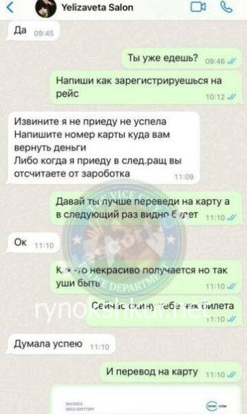 Елизавета Франчук 