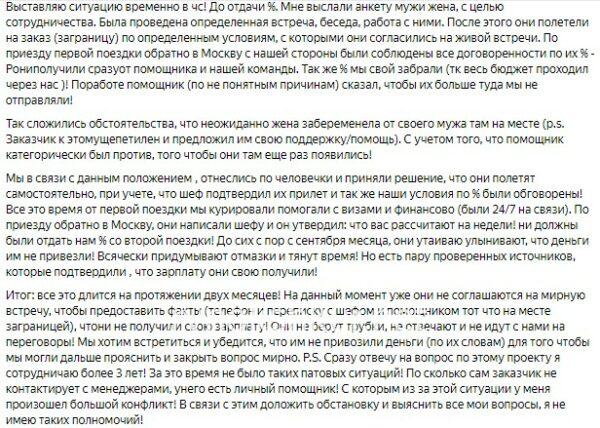 Дарья Александровна Михайлова (Скопенко)