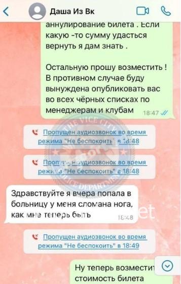 Дарья Блюдина 