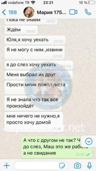 Мария Игоревна Королева 