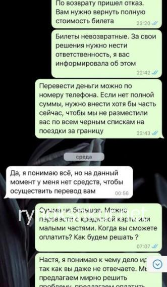 Анастасия Мышкина Анастасия Мышкина