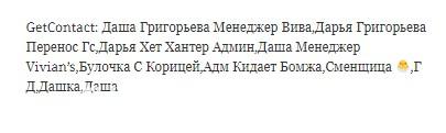 Дарья Григорьева Дарья Григорьева