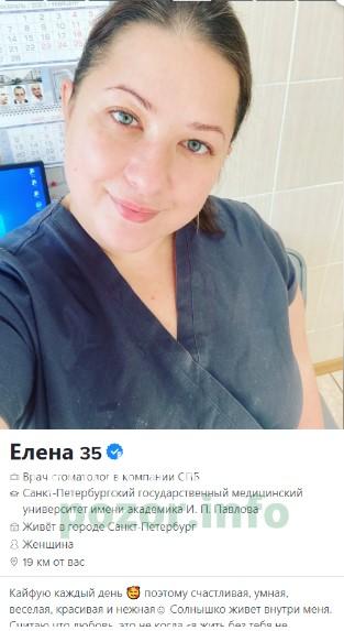 Елена Павловна Киселева