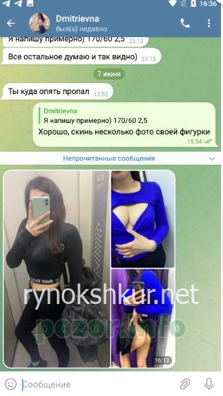 Яна Дмитриевна Криминец Яна Дмитриевна Криминец