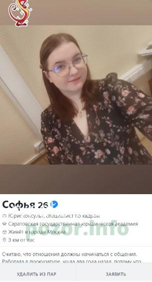 Софья Андреевна Свиридова 