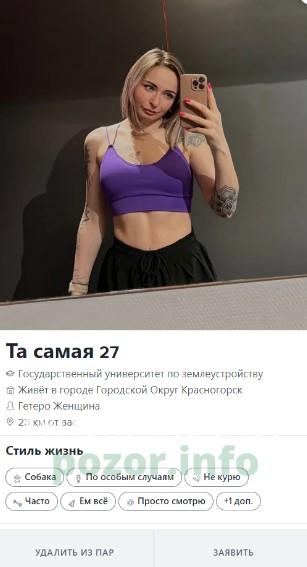 Надежда Сергеевна Салина