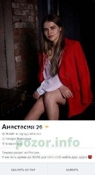 Анастасия Николаевна Никитина 