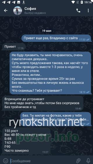 Софья Кирилловна Муханова 
