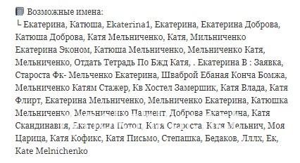 Екатерина Антоновна Мельниченко 