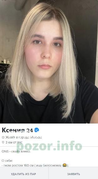 Ксения Евстратова Ксения Евстратова