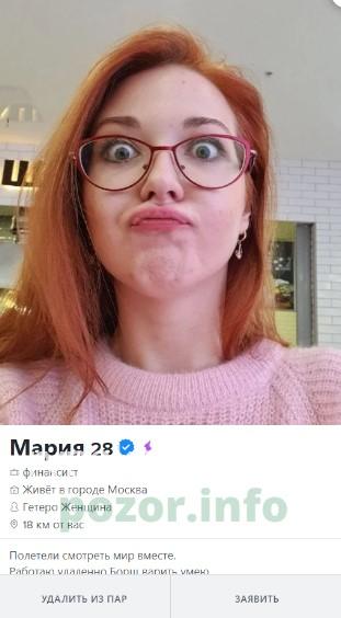 Мария Николаевна Гусева 