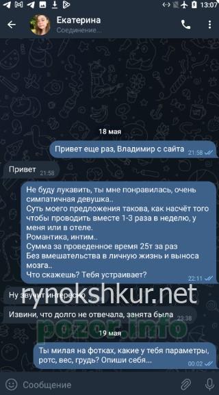 Екатерина Сергеевна Благовещенская Екатерина Сергеевна Благовещенская