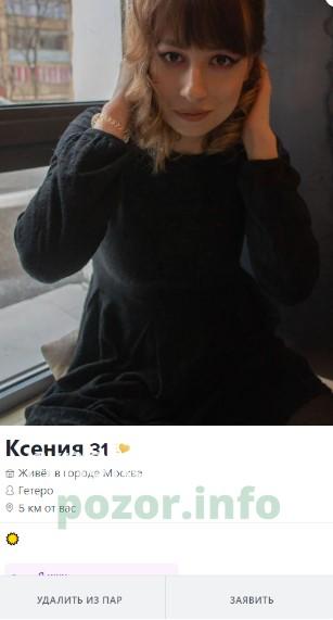 Ксения Сергеевна Афанасьева Ксения Сергеевна Афанасьева