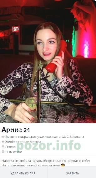 Арина Кудрова 
