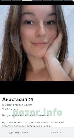 Анастасия Момонтова 