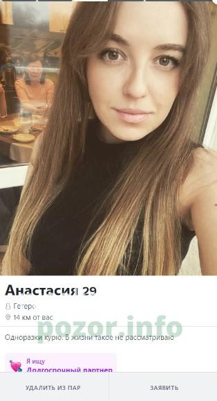 Анастасия Болконская 
