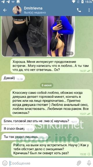 Яна Дмитриевна Криминец Яна Дмитриевна Криминец