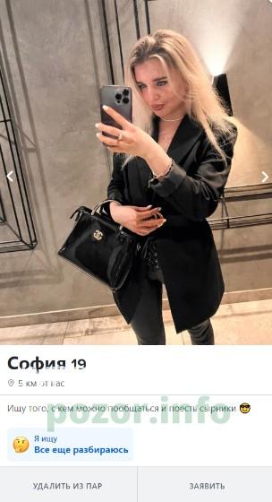 София Гетманчук 